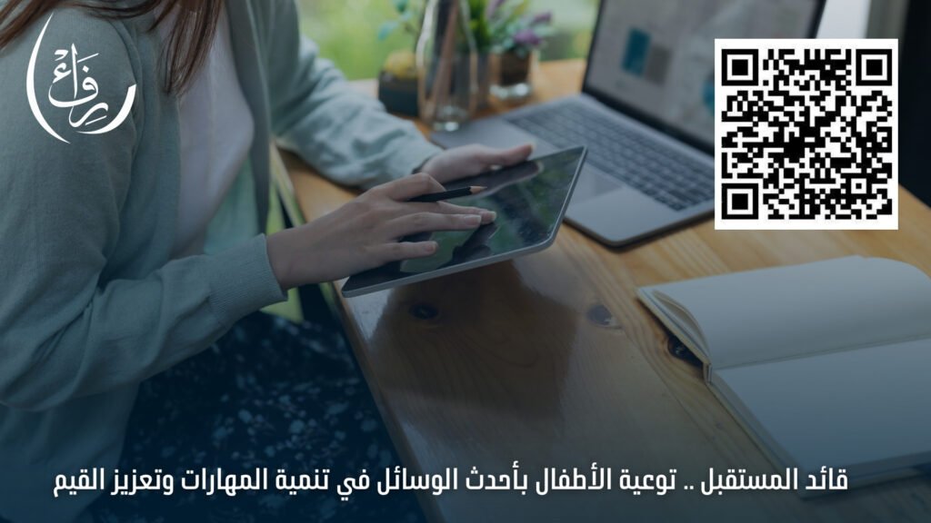 قائد المستقبل