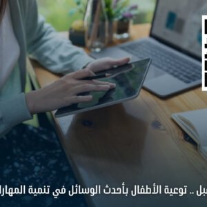 قائد المستقبل