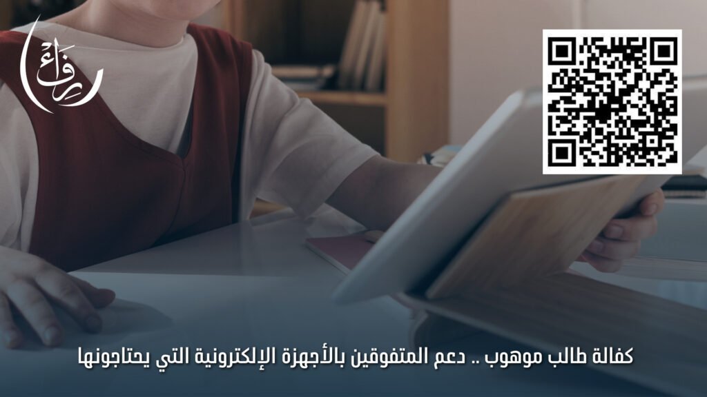 كفالة طالب موهوب